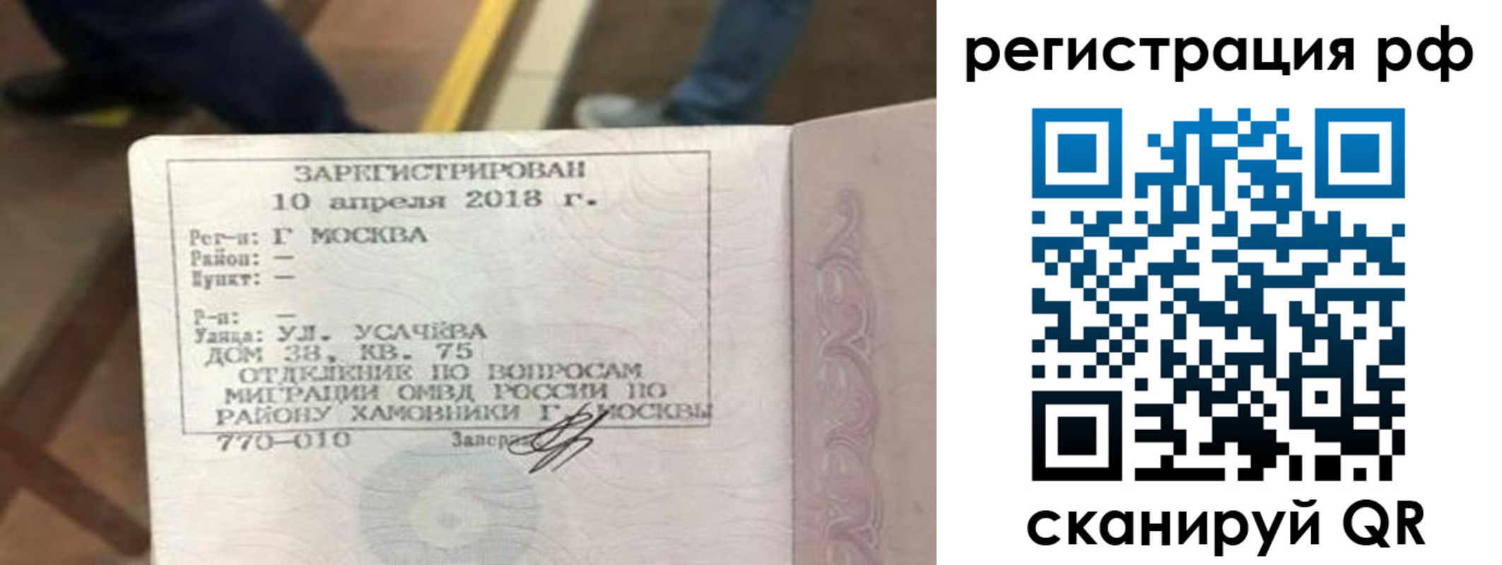 где прописаться в Вязниках